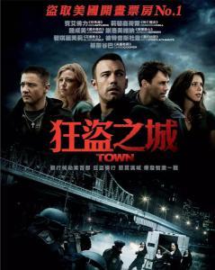 城中大盗（粤语版）,粤韵江湖，盗亦有道