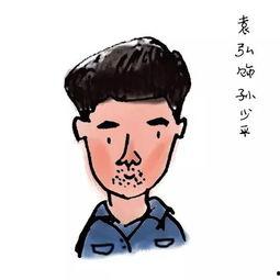 不要见怪,直面真实与坦诚对话