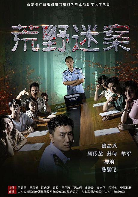 荒野迷案,揭秘深山中的神秘失踪之谜