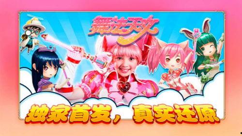 舞法天女朵法拉（下）,续写奇幻魔法传奇